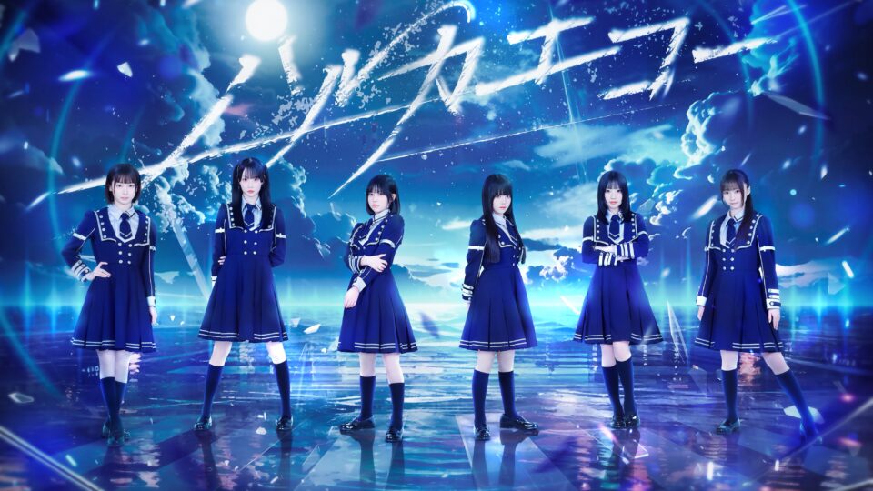 常盤うたを含むハルカエコー6人の公式集合アーティスト写真