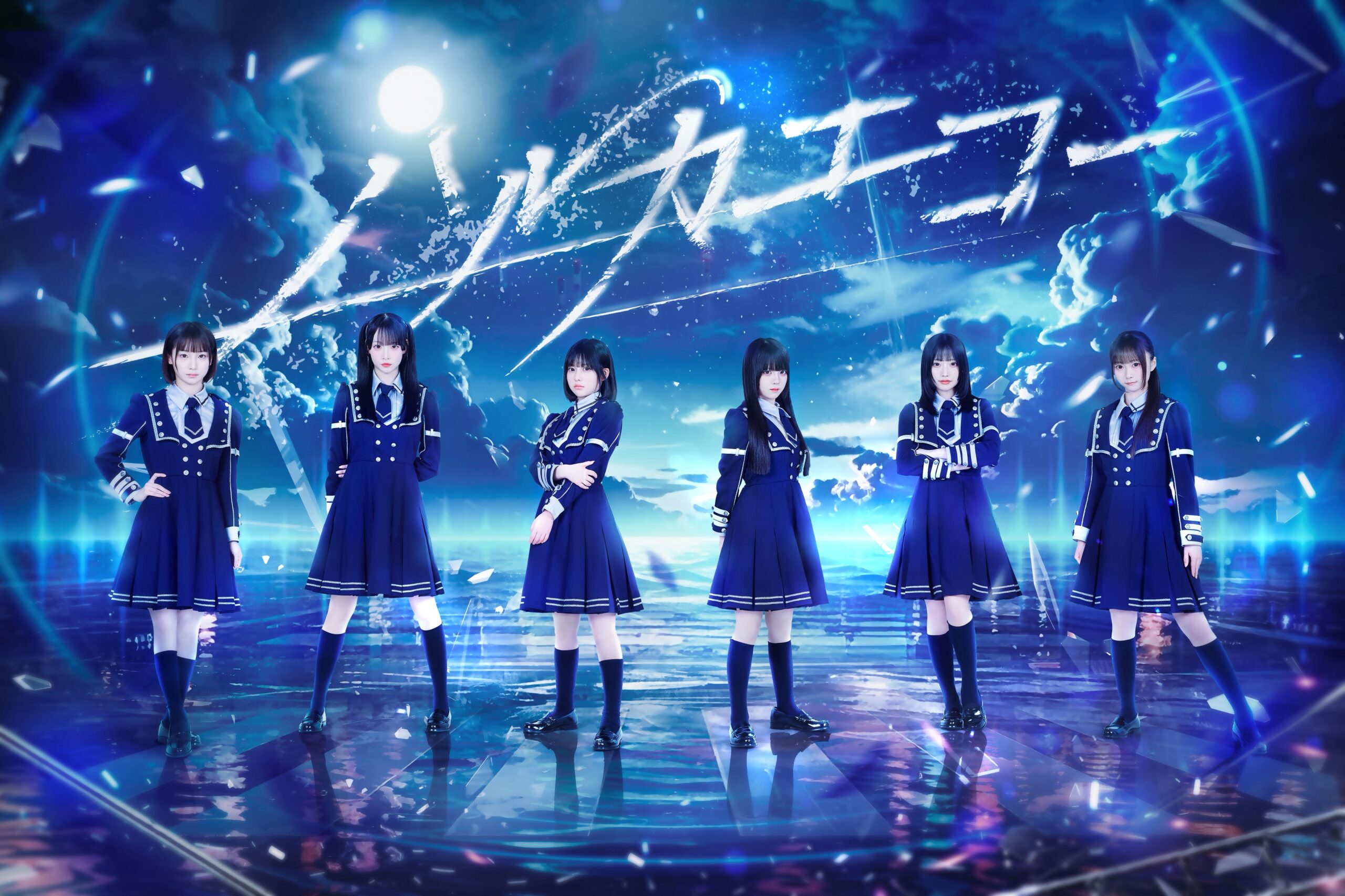 常盤うたを含むハルカエコー6人の公式集合アーティスト写真
