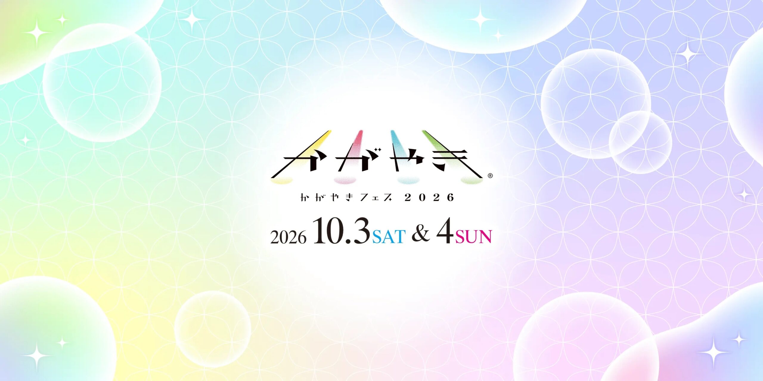 「かがやきフェス2026」第7弾33組を発表　計146組・金沢8会場で過去最大規模へのメイン画像