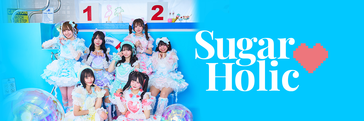 Sugar♡Holicのメンバーが写る公式グループ写真