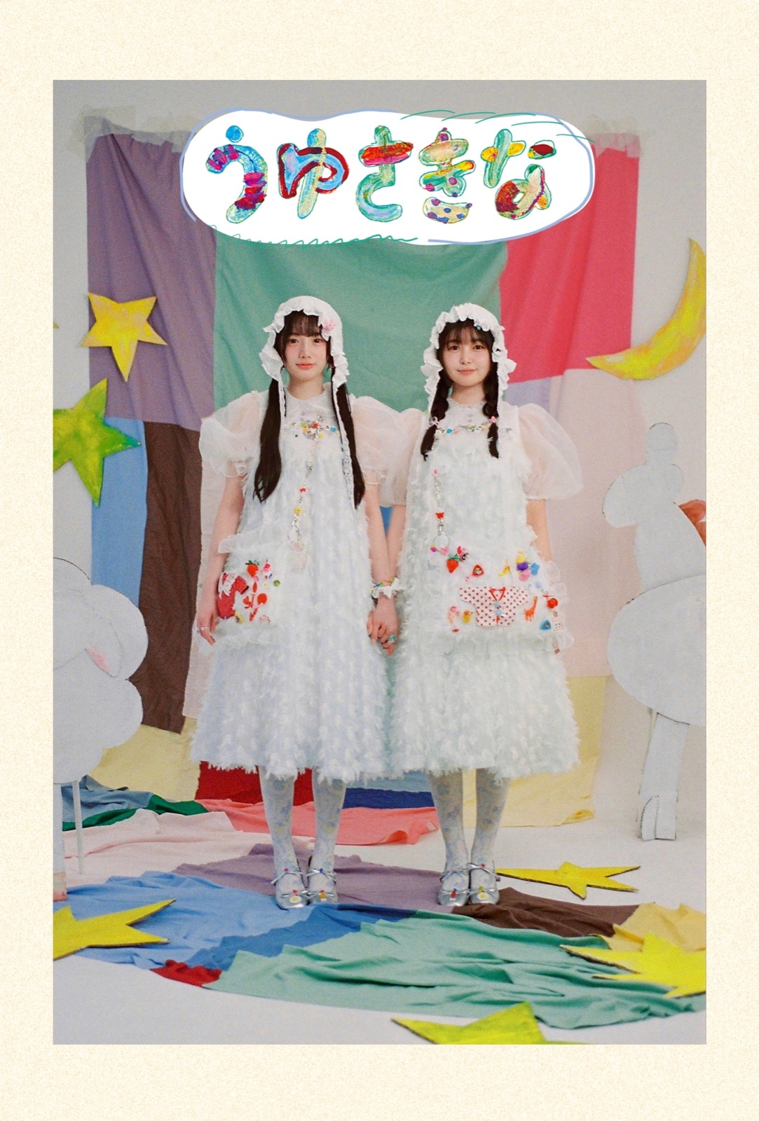 うゆさきなの公式アーティスト写真