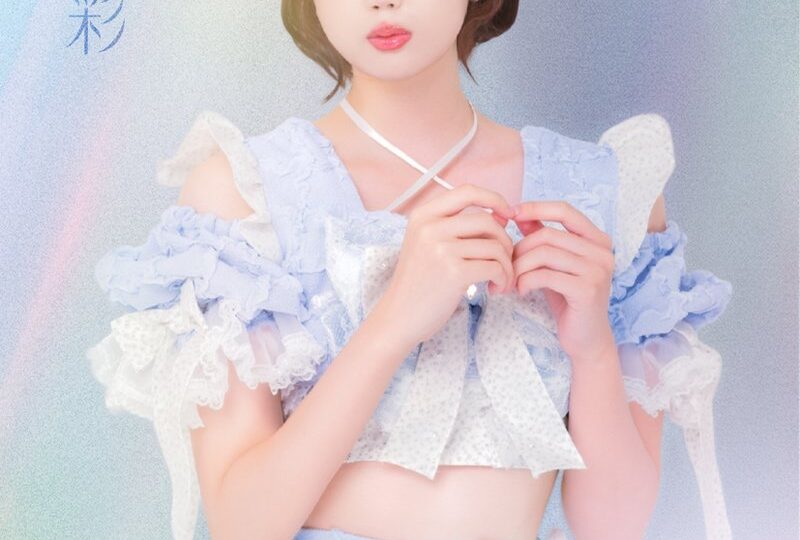 キミトサクハナの葉月芽彩公式アーティスト写真
