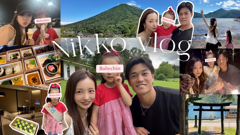 板野友美が家族とリッツ・カールトン日光を訪れた公式YouTube動画のサムネイル