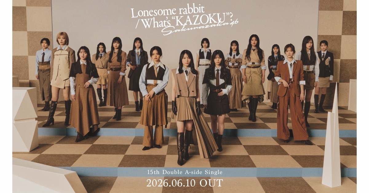 櫻坂46松田里奈の公式アーティスト写真