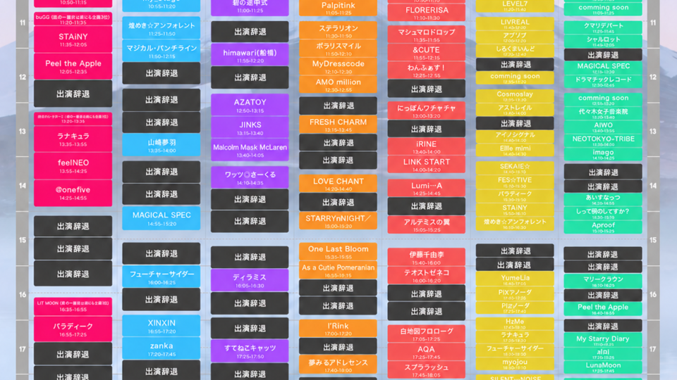 SPARK 2026 in YAMANAKAKO 9月21日タイムテーブルの出演辞退枠を非表示にした加工画像