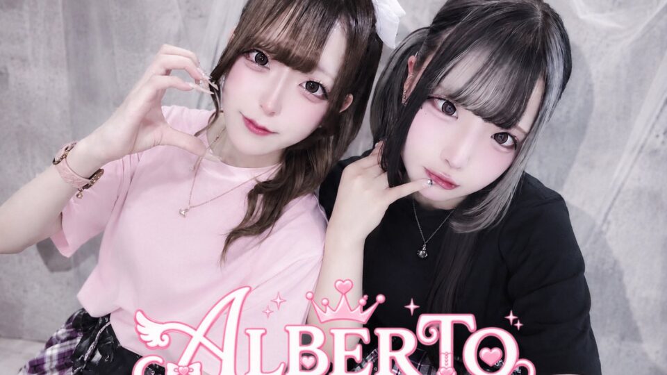 2026年8月にALBERTOが公式Xで発表した、そあとゅゅの2人新体制写真
