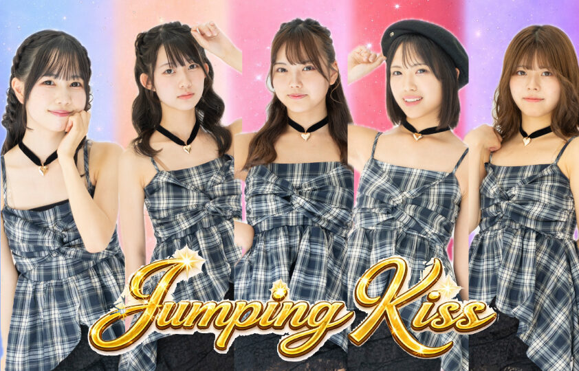 チェック柄の衣装を着たJumping Kissメンバー5人の公式集合写真