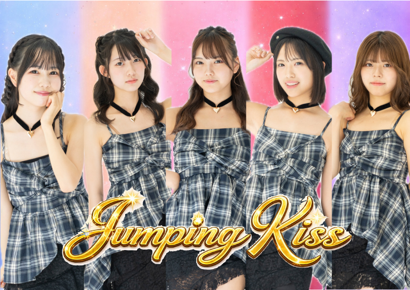 チェック柄の衣装を着たJumping Kissメンバー5人の公式集合写真