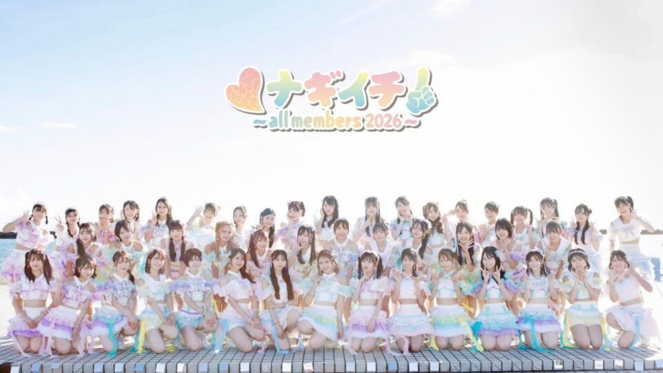 NMB48「ナギイチ ～all members 2026～」公式MV