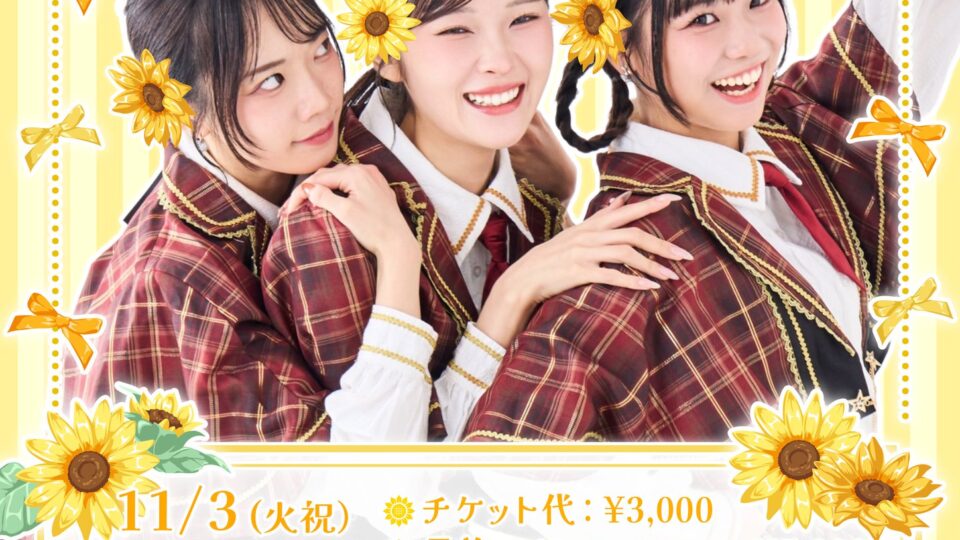 N0VA☆CHANの乖離レイ、日向まいか、七味リンが写る日向まいか生誕祭2026公式ビジュアル