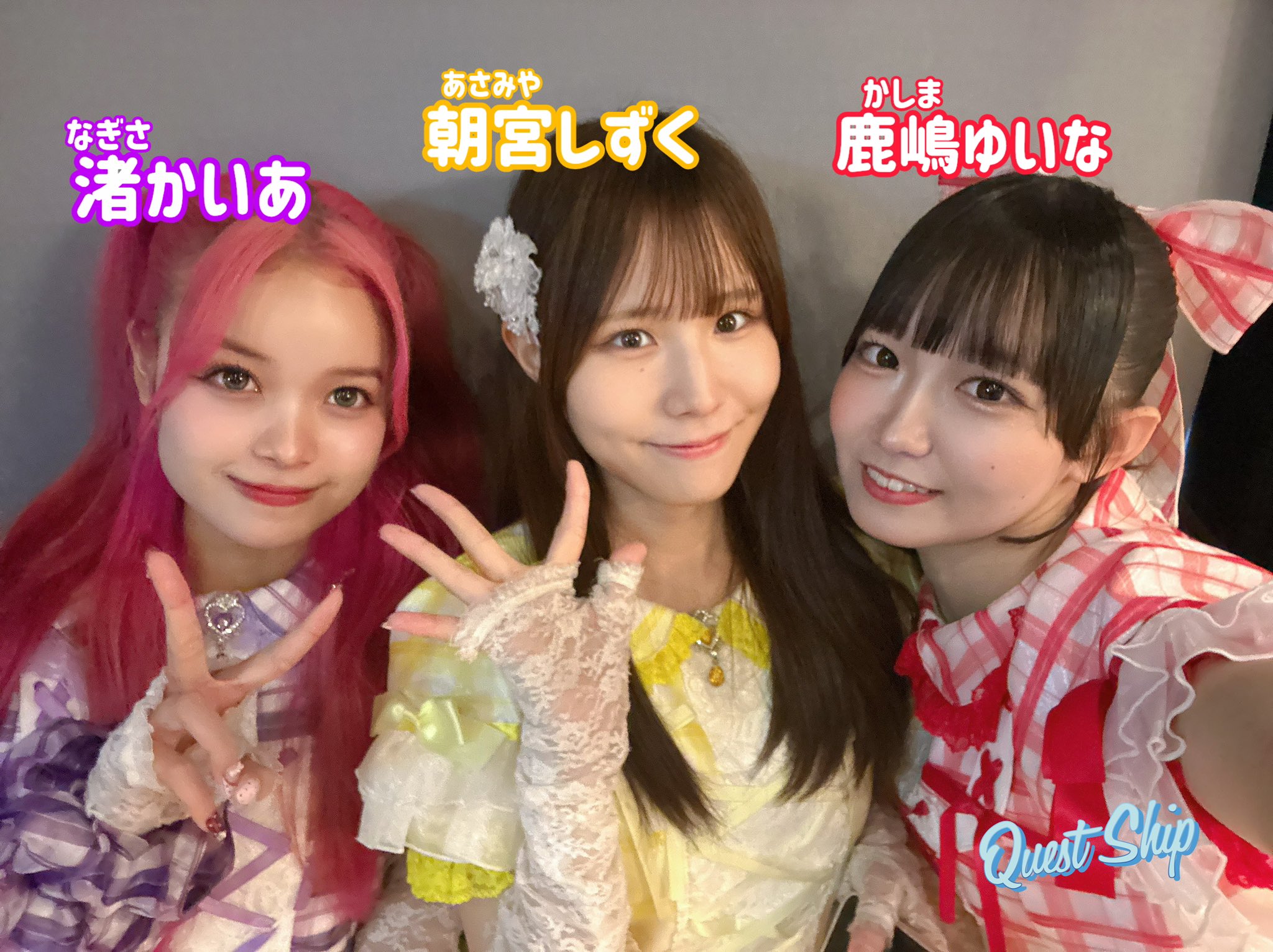 ステージ衣装を着たQuest Ship現メンバー3人の公式写真