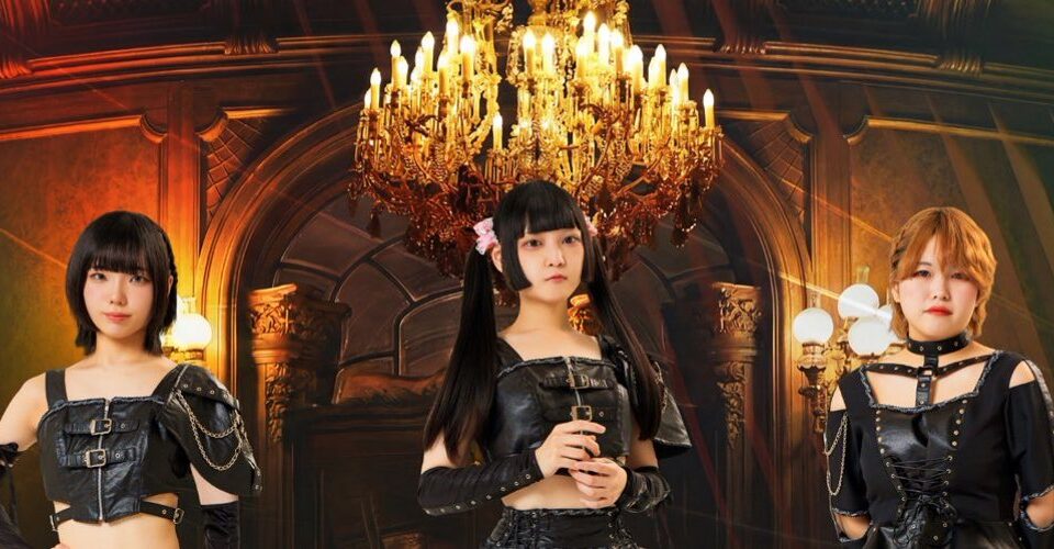 黒い衣装で並ぶ錬日乙女個色の現メンバー3人